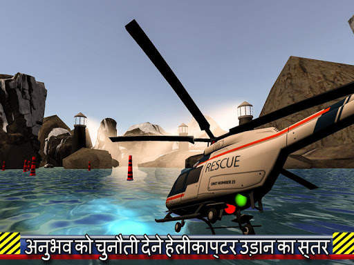 हेलीकाप्टर बचाव उड़ान सिम स्क्रीनशॉट 5