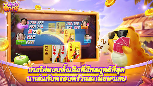 แฮปปี้ดัมมี่ - สล็อต ไพ่แคง screenshot 3