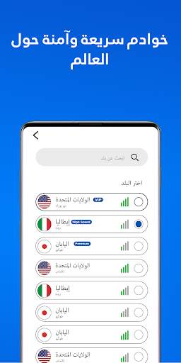 AB VPN - خدمة VPN مجانية سريعة وآمنة 4 تصوير الشاشة
