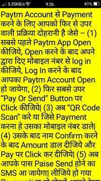 How To Use Paytm ! पेटीएम का उपयोग कैसे करें screenshot 6