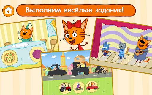 Три Кота: Познавательные Игры скриншот 21