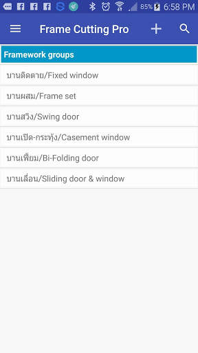 Frame Cutting Pro screenshot 2