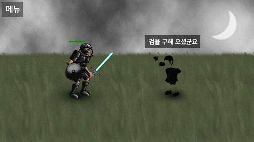 네크로맨서 스토리 screenshot 5