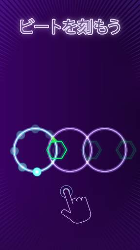 ルーパー！ screenshot 2