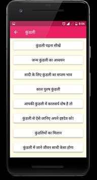 Kundali screenshot 2