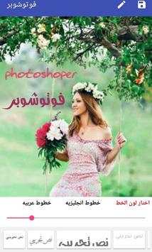 فوتوشوبر - تطبيق تصميم صور 1 تصوير الشاشة