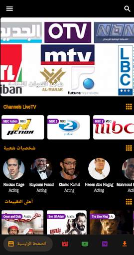 Multies Live تلفزيون مباشر مجانا , أفلام , مسلسلات screenshot 1