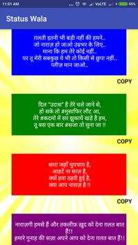 Status Wala screenshot 5