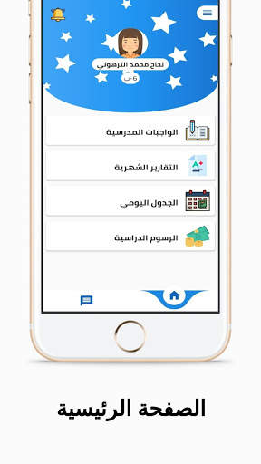 مدرسة ليبيا الحديثة screenshot 3