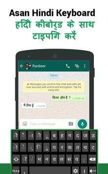 Asan Hindi Keyboard screenshot 4