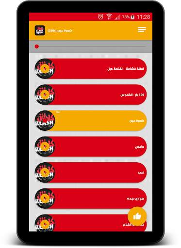 أغاني راب كلاش - Klash screenshot 9