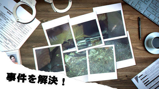 探偵物語: ジャックの事件 - 隠された物 screenshot 2