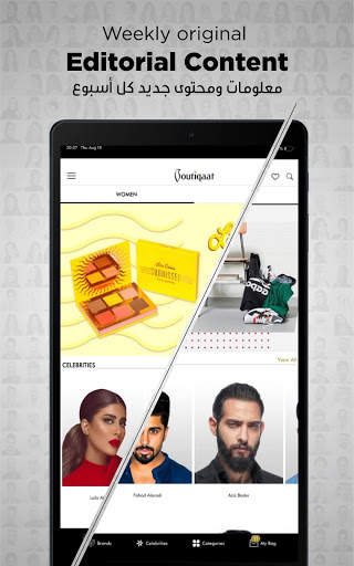 Boutiqaat بوتيكات screenshot 16