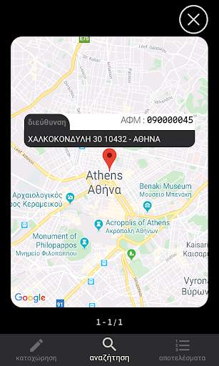 ΔΙΑΥΓΕΙΑ - πληρωμές (lite) screenshot 8