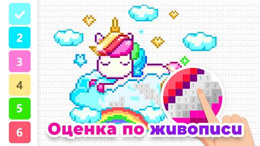 Pix123: Раскраски по номерам скриншот 7