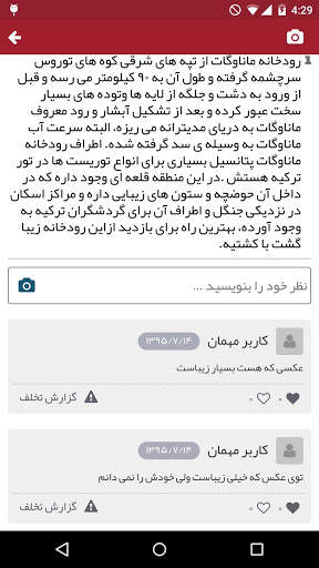 آنتالیا گردی screenshot 6