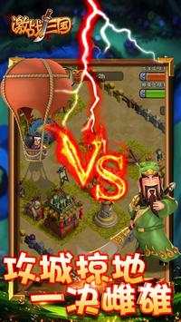 Clash Of Three Kingdoms（CB） screenshot 5