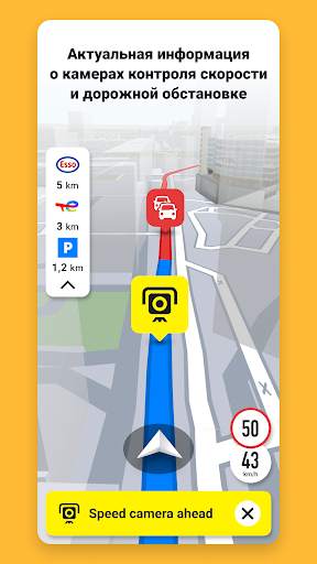 Sygic GPS Navigation & Maps скриншот 3