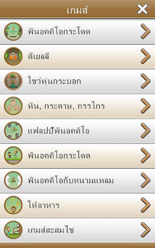 พินอคคิโอช่างพูดของฉัน screenshot 8