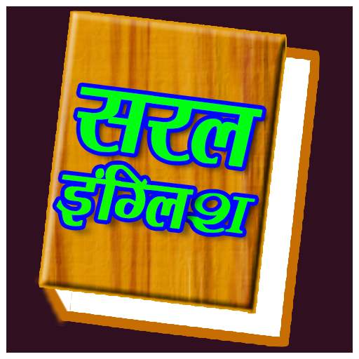 Saral English 9.8