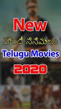 New Telugu Movies screenshot 1