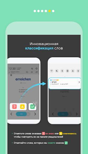 WordBit Немецкий язык скриншот 15
