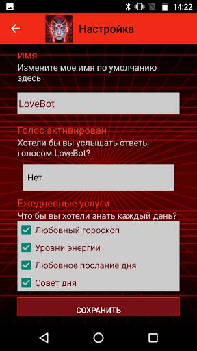 любовный гороскоп 2023 LoveBot скриншот 7