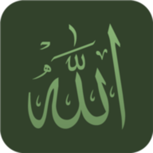 The Holy Quran | Hisnu Muslim icon