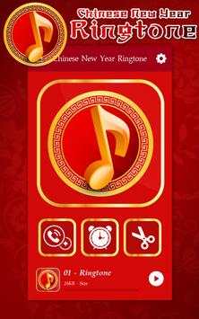 Chinese New Year Ringtone скриншот 3