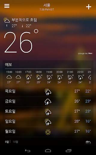 야후 날씨 screenshot 10