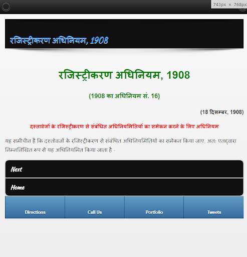 THE REGISTRATION ACT 1908 HINDI скриншот 3