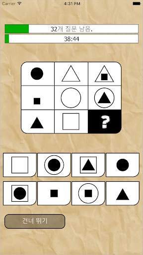 IQ Test screenshot 2