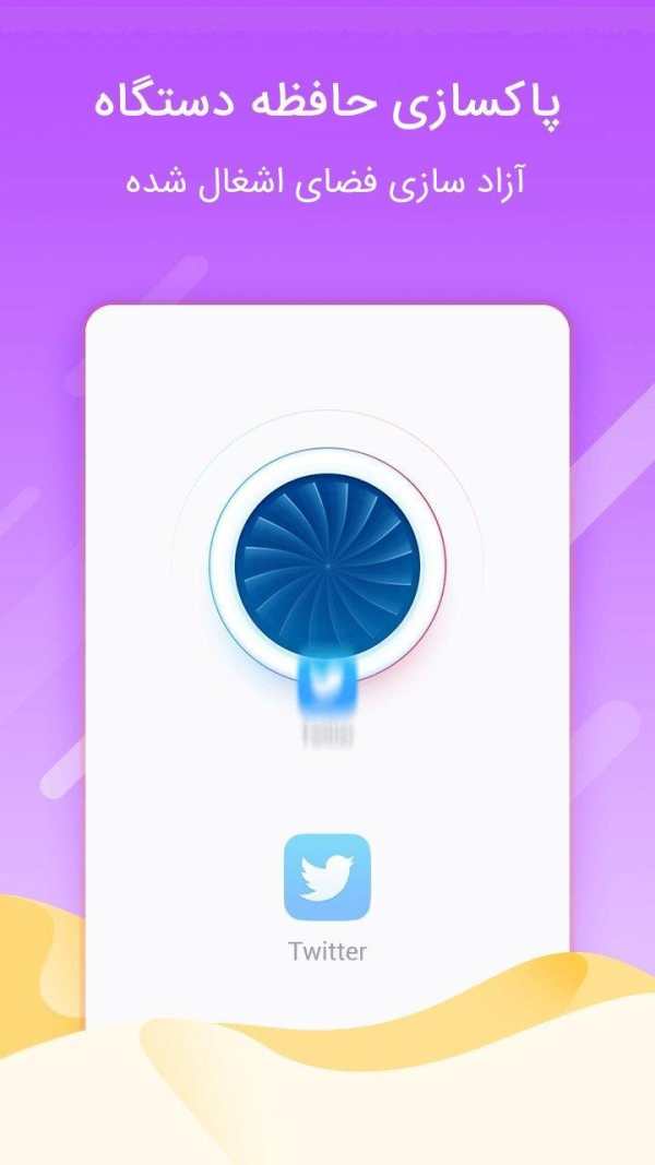 آنتی ویروس سبز screenshot 3