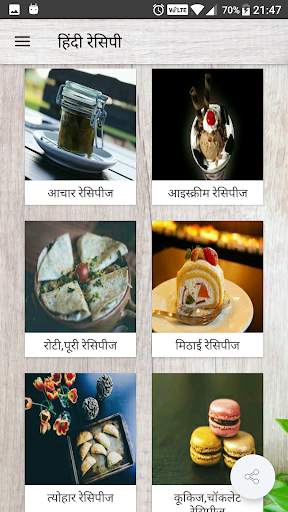 Hindi Recipes  /  Indian Recipes (1000  Offline) screenshot 3
