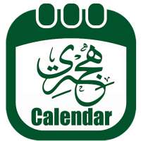 Islamic Hijri Calendar 2020 icon