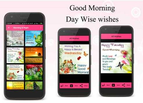 Good Morning  / Good Night images / Morning images screenshot 6