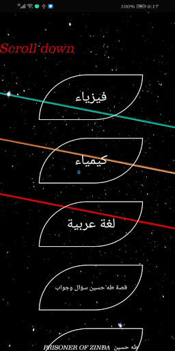 مراجعة 3 ث 2020 скриншот 4