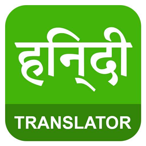 English Hindi Translator 1.4