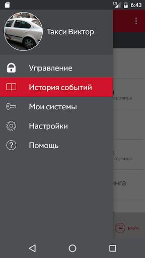 RES скриншот 3