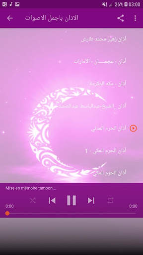 الاذان باجمل الاصوات screenshot 3