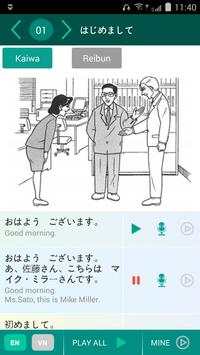 SPEAK JAPANESE скриншот 1
