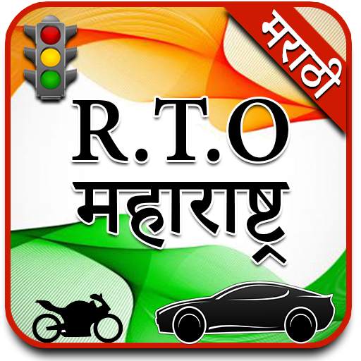 RTO Vehicle Information Mahara 1.3