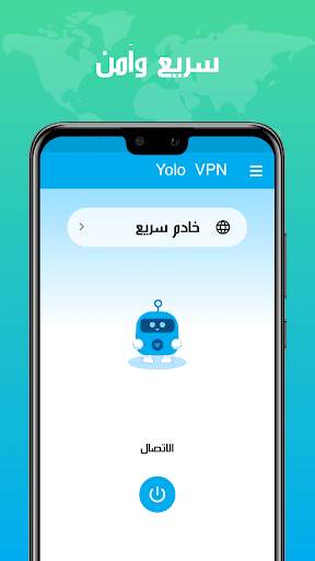 Yolo VPN - مرشح سريع آمن 4 تصوير الشاشة