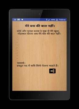 Nonveg Shayari screenshot 4