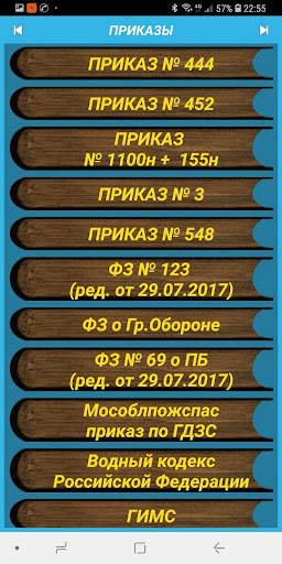 МЧС(ДОК)demo скриншот 2