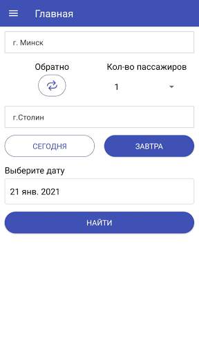 Bus Gomel-Moskva screenshot 19