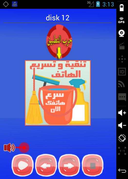 أغاني فيروز mp3 بدون انترنت 5 تصوير الشاشة