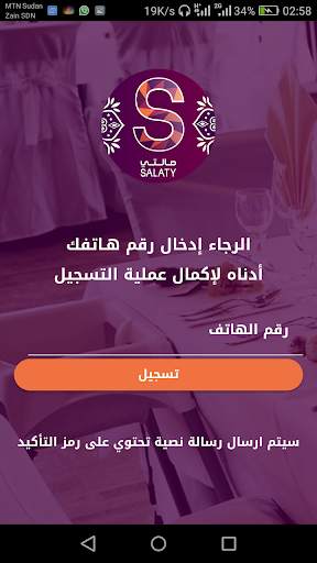 Salaty : Halls reservation app screenshot 2