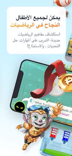 Matific Math 7 تصوير الشاشة