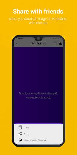 Marathi Suvichar Sangrah - मराठी सुविचार screenshot 6